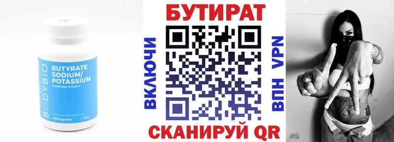 БУТИРАТ жидкий экстази  Фурманов 