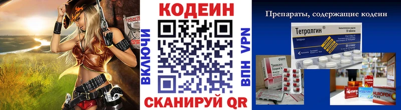 где найти Фурманов Кодеин напиток Lean (лин)