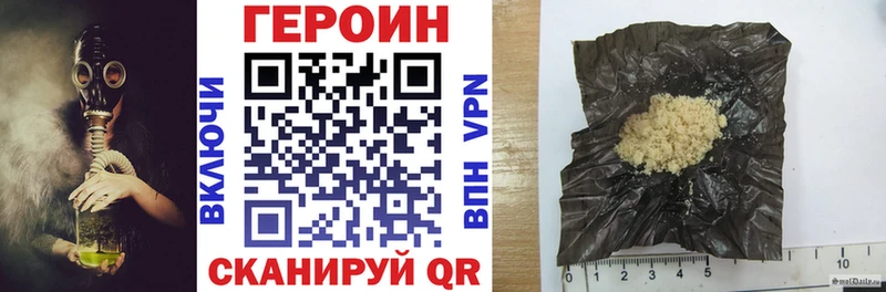 Героин Heroin  OMG вход  Фурманов 