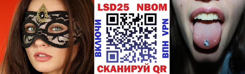 Марки NBOMe 1,8мг  Фурманов 