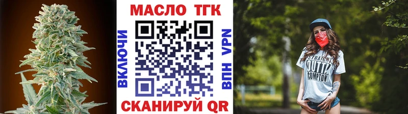 ТГК вейп с тгк  Фурманов 